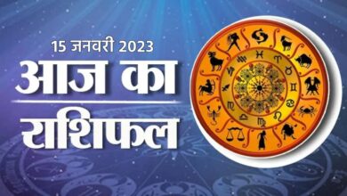 Horoscope Today 15 January